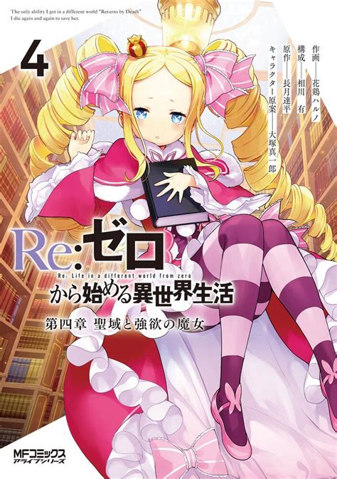 えろ漫画 リゼロ|Re：ゼロから始める異世界生活 パロディ